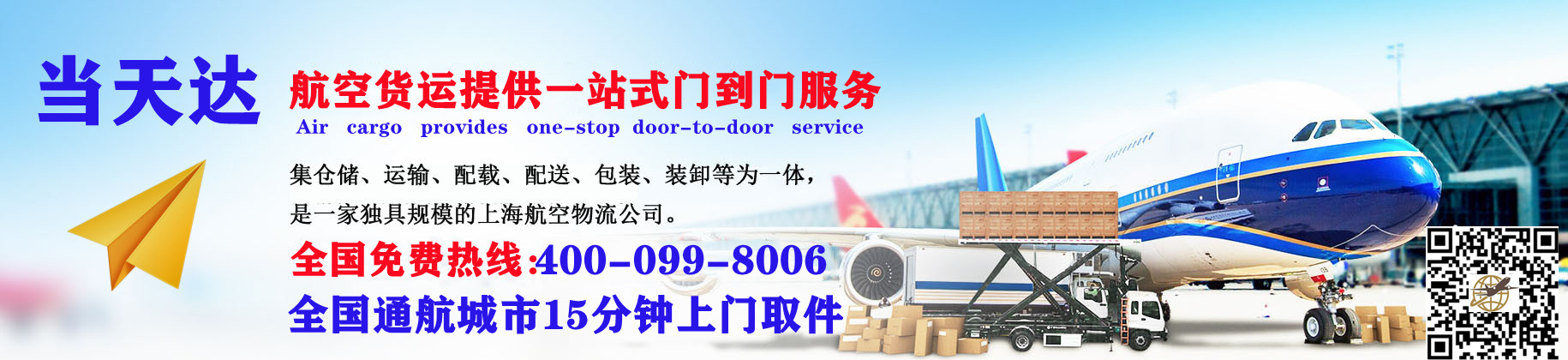 白银空运快递公司