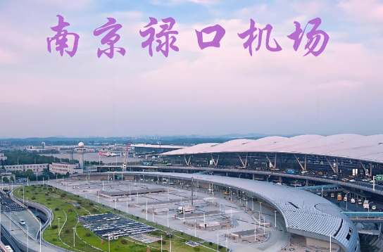 白银始发南京航空快递